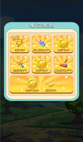 星糖消消乐提现版最新版