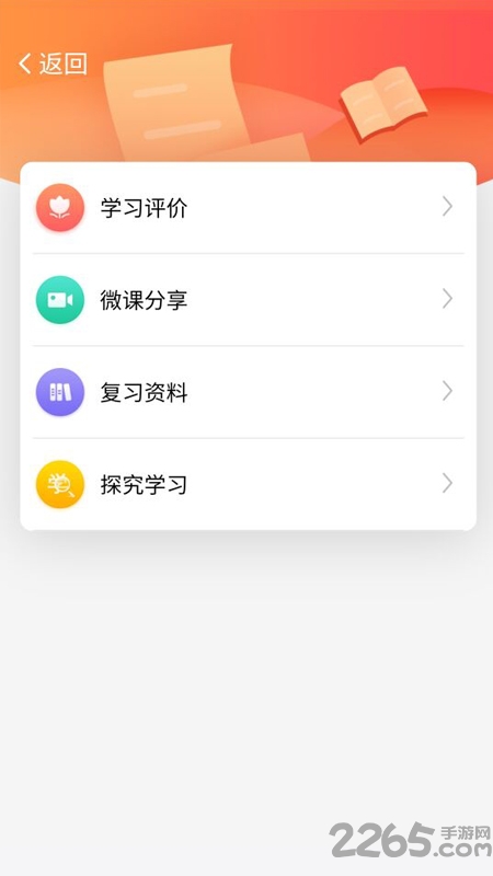 c30学生智能学生系统学生版客户端 c30学生智能作业系统下载安装