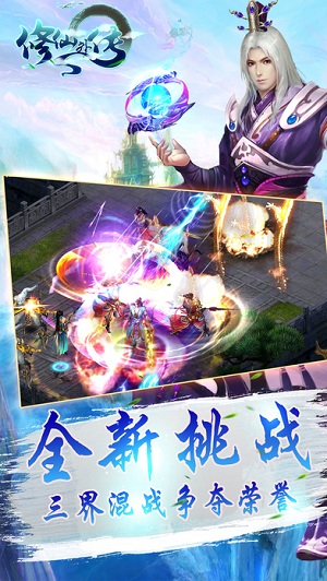 修仙外传h5在线玩