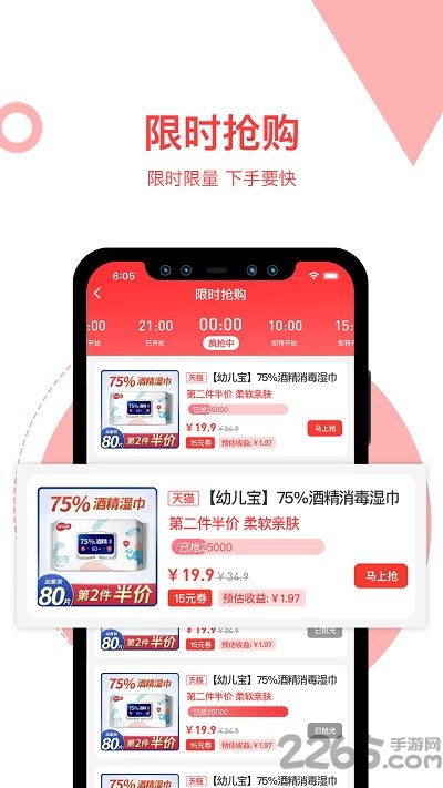 海胆优选官方版