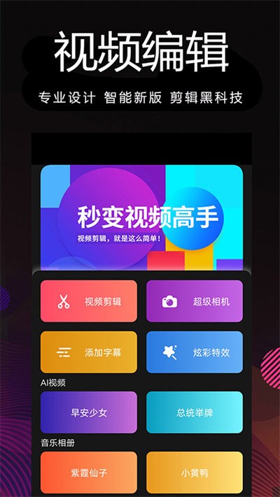 剪影多多最新版 剪影多多app下载
