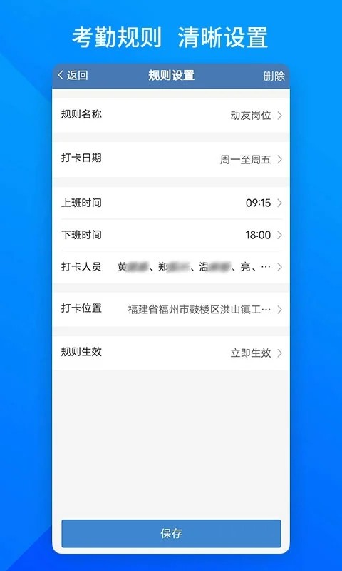 上班班app 上班班官方版