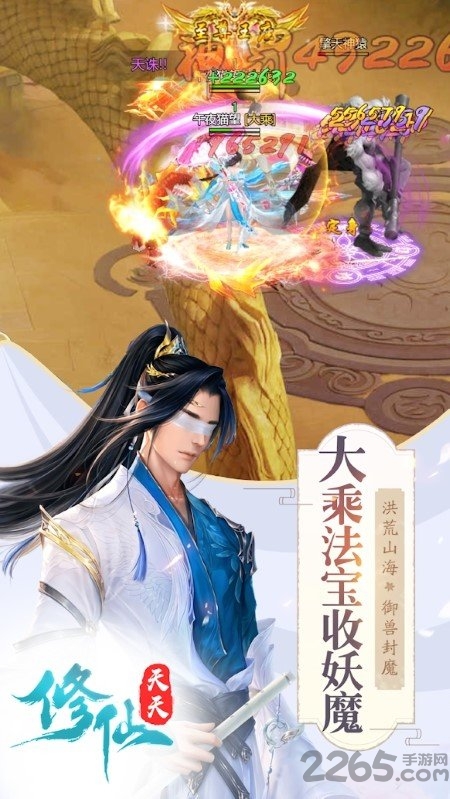 天天放置修仙手游 天天放置修仙最新版