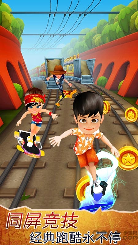 超级跑酷内购破解版