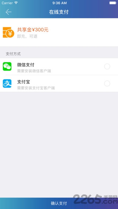 网巢酒店app