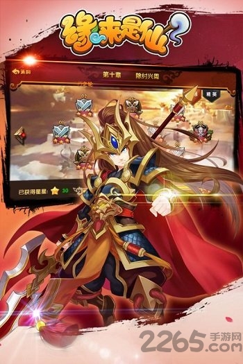 缘来是仙h5游戏