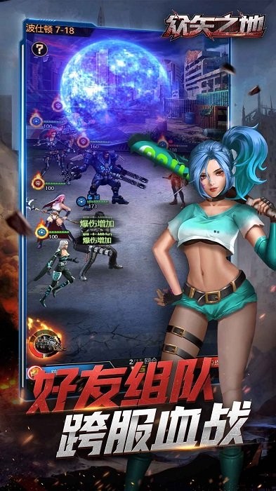 众矢之地手游最新版