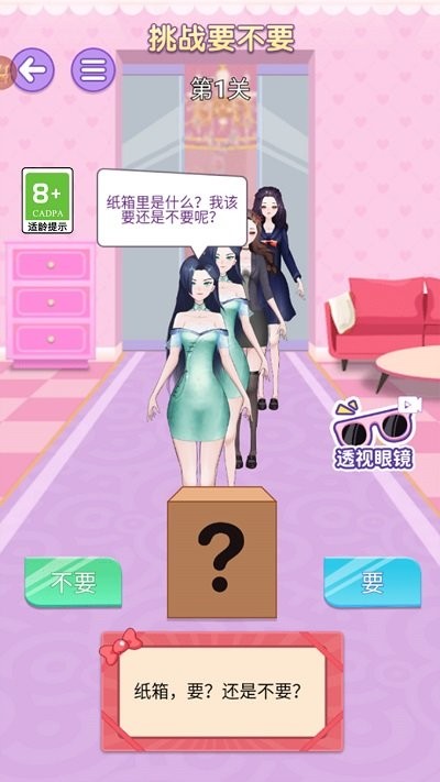 选秀小姐姐手机版