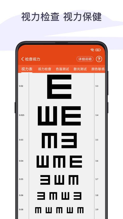 体检宝测血压心率app下载安装