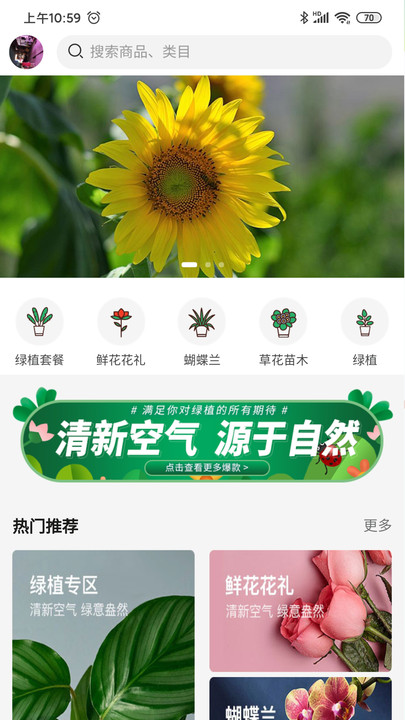 卉易购手机版 卉易购app下载