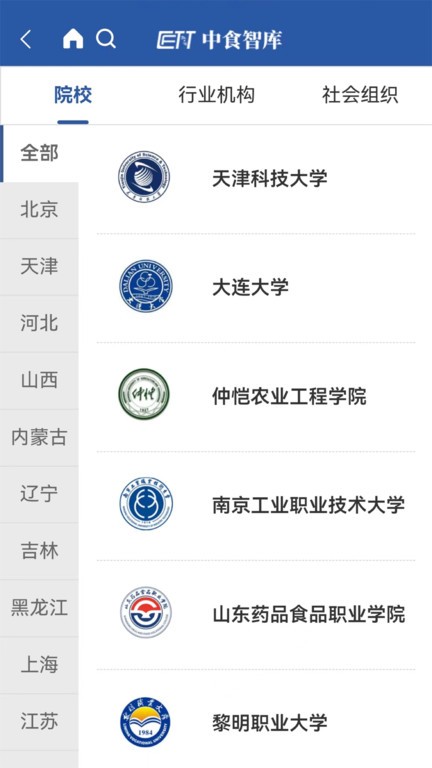 中食智库官方版