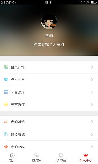 营创学院app
