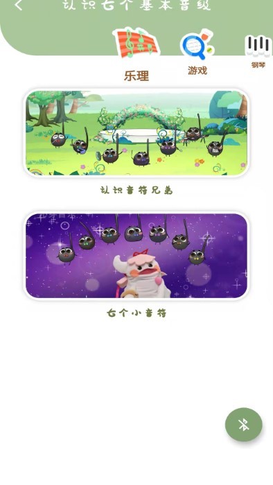 沁芽音乐app 沁芽音乐下载