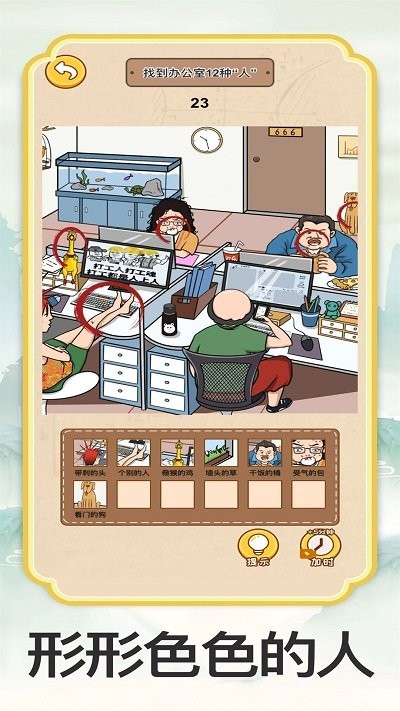 烧脑大比拼小游戏