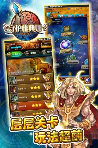 守护雅典娜内购破解版