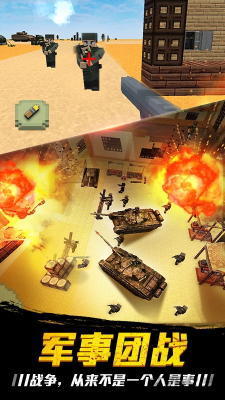 小小世界大爆破破解版 小小世界大爆破无限金币版下载