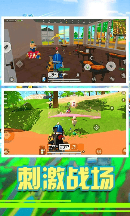 香肠精英派对游戏 香肠精英派对最新版下载