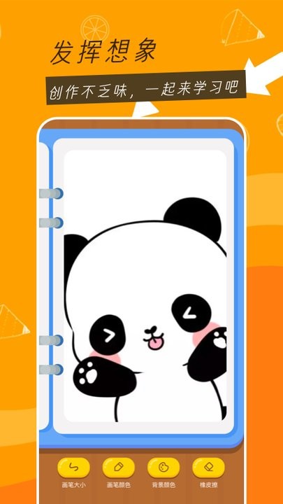 涂鸦小能手小游戏