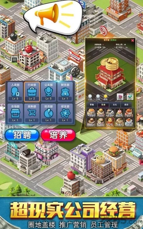 顶级总裁单机版 顶级总裁单机游戏