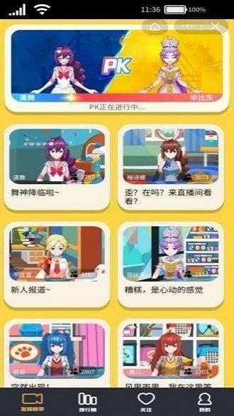 我要当榜一最新版