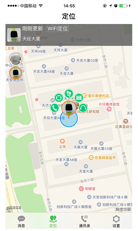 优学派电话手表app
