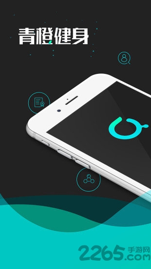 青橙健身管理app 青橙健身管理