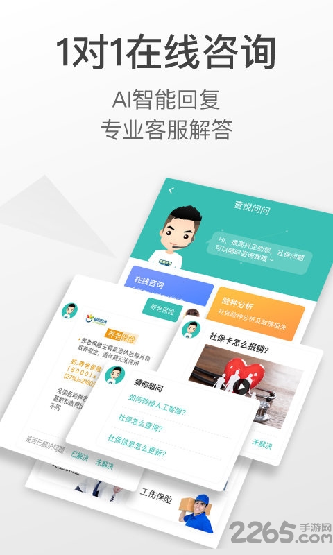金昌公积金app 金昌公积金软件