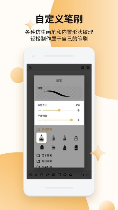 paper画板手机版