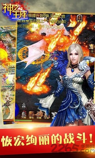 神之王座h5游戏