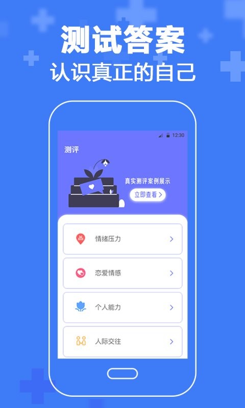 暖心心理咨询app 暖心心理咨询官方版