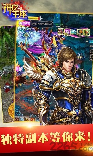 神之王座h5游戏
