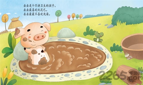 小猪丢丢手机版