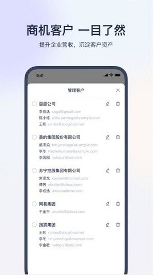 电信无纸化客户端 电信无纸化app免费下载