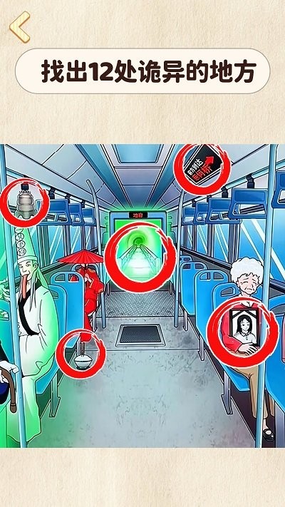 找出细思极恐最新版