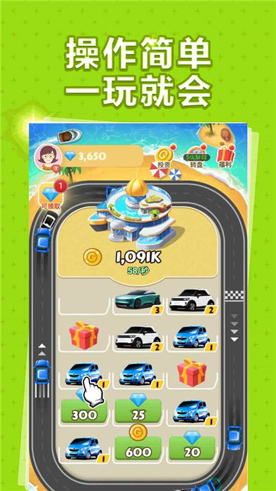极限飞车百万人生红包版