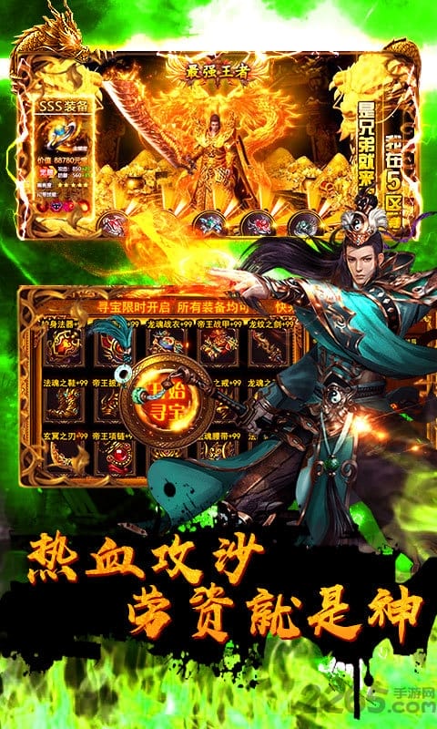 屠龙单机版h5微端