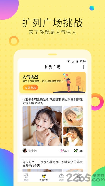 空间说说扩列app 空间说说扩列下载