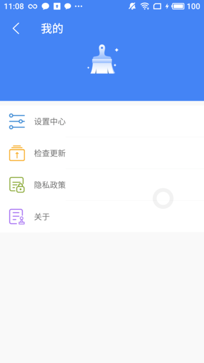 ai手机管家软件
