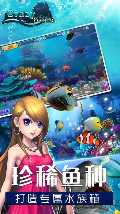 终极户外钓鱼手机版