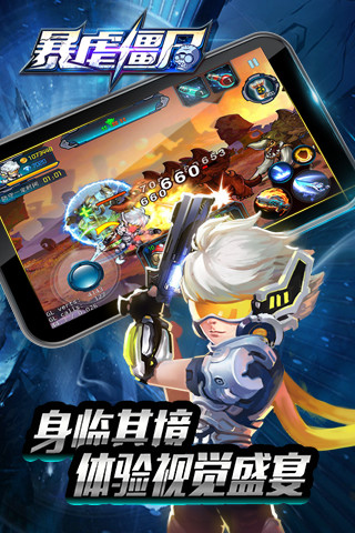 暴虐僵尸手机版 暴虐僵尸游戏下载