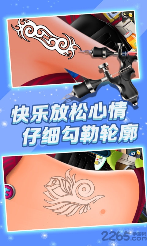 纹身小姐姐手机版