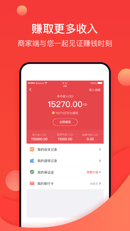 58到家商家版app