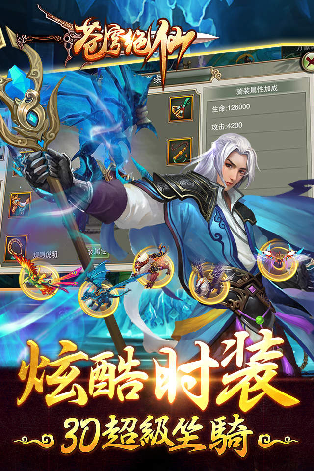 苍穹绝仙手游百度版