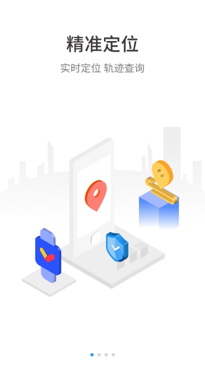 阿玛丁电话手表客户端