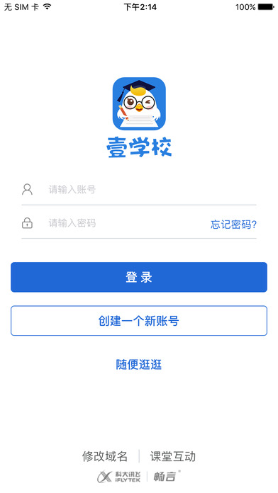 轻智慧课堂作业平台学生版app