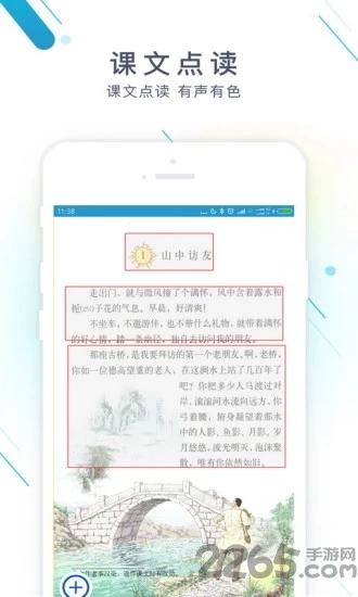 作业精灵旧版本