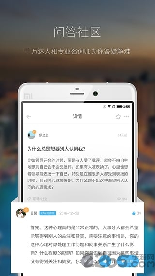 inme心迹手机版 inme心迹app下载