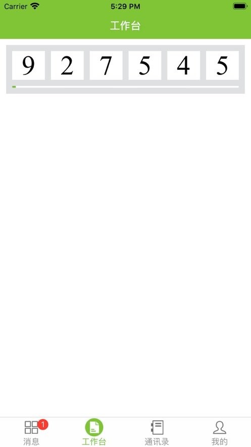 大群办公平台app