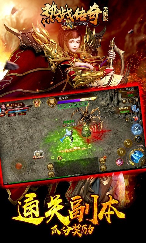 热战传奇1.76经典复古 热战传奇免费版下载