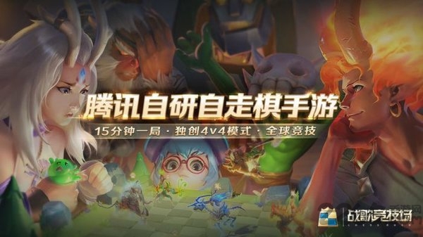 战歌竞技场taptap游戏(Chess Rush)